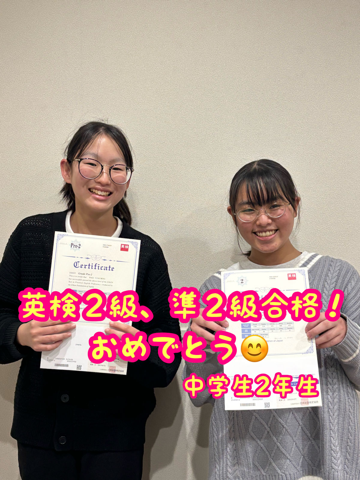 英検合格者(2級・準2級)