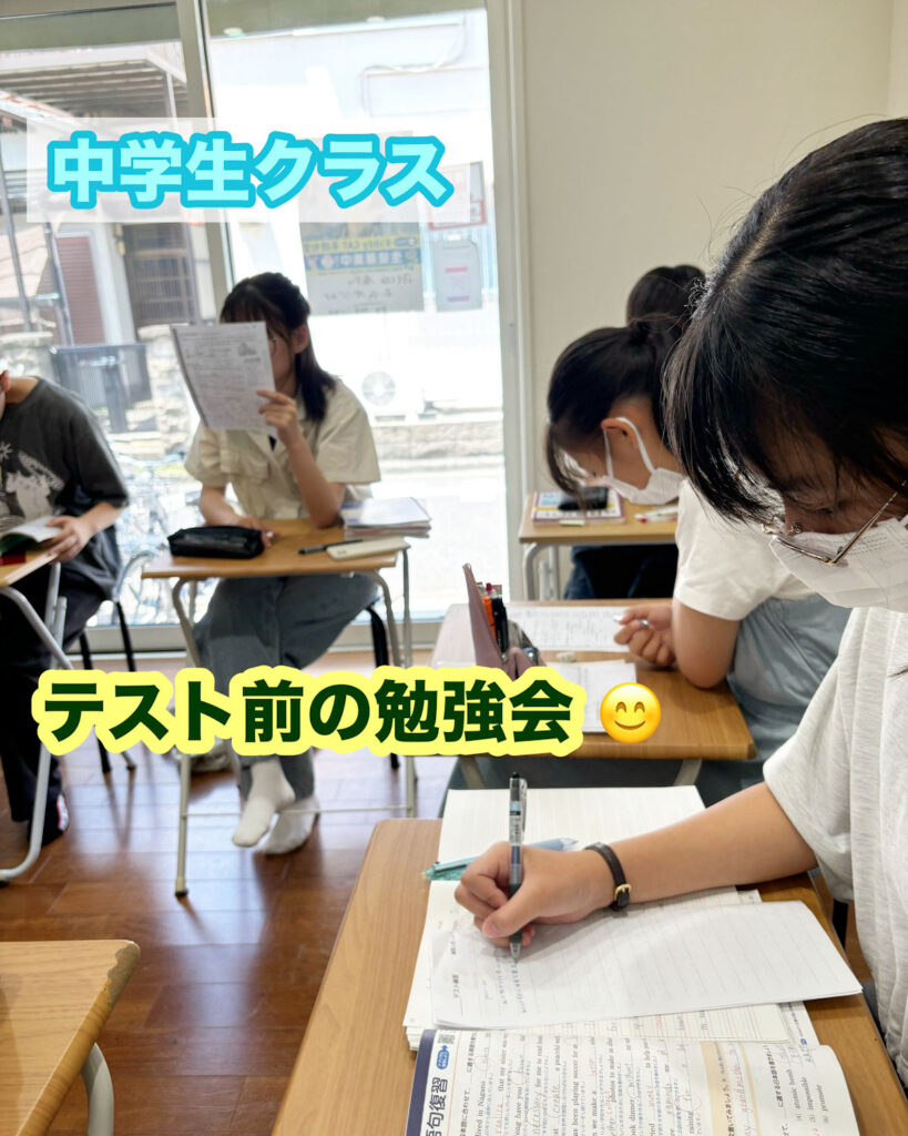 中学生テスト前勉強会