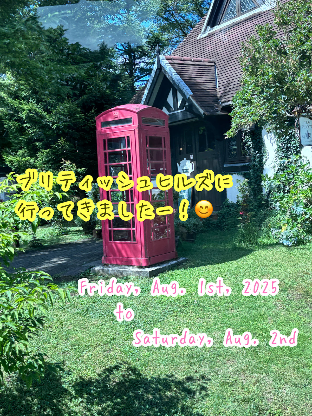 福島県の英語施設ブリティッシュヒルズでの英語研修旅行の写真